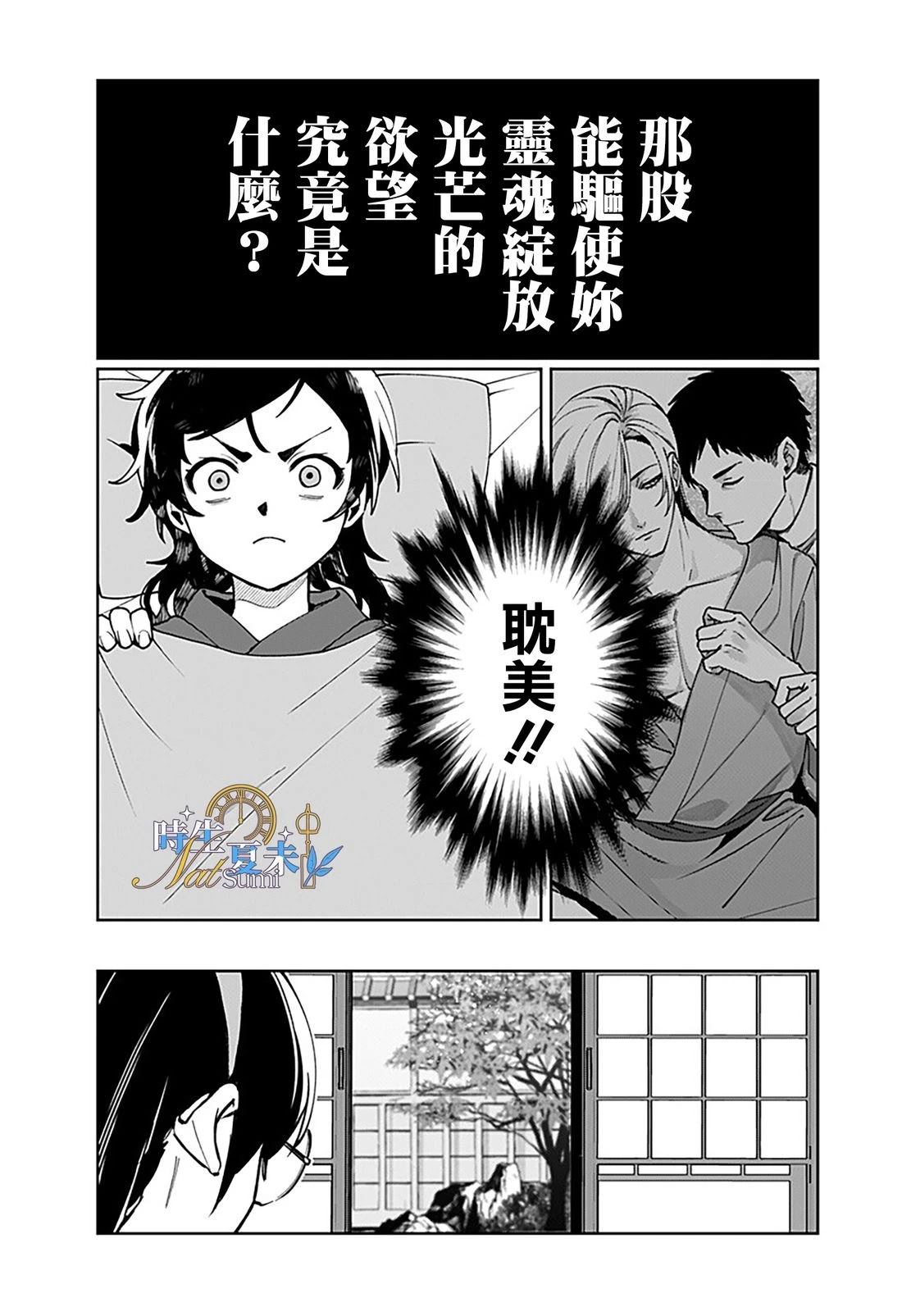 第1话32