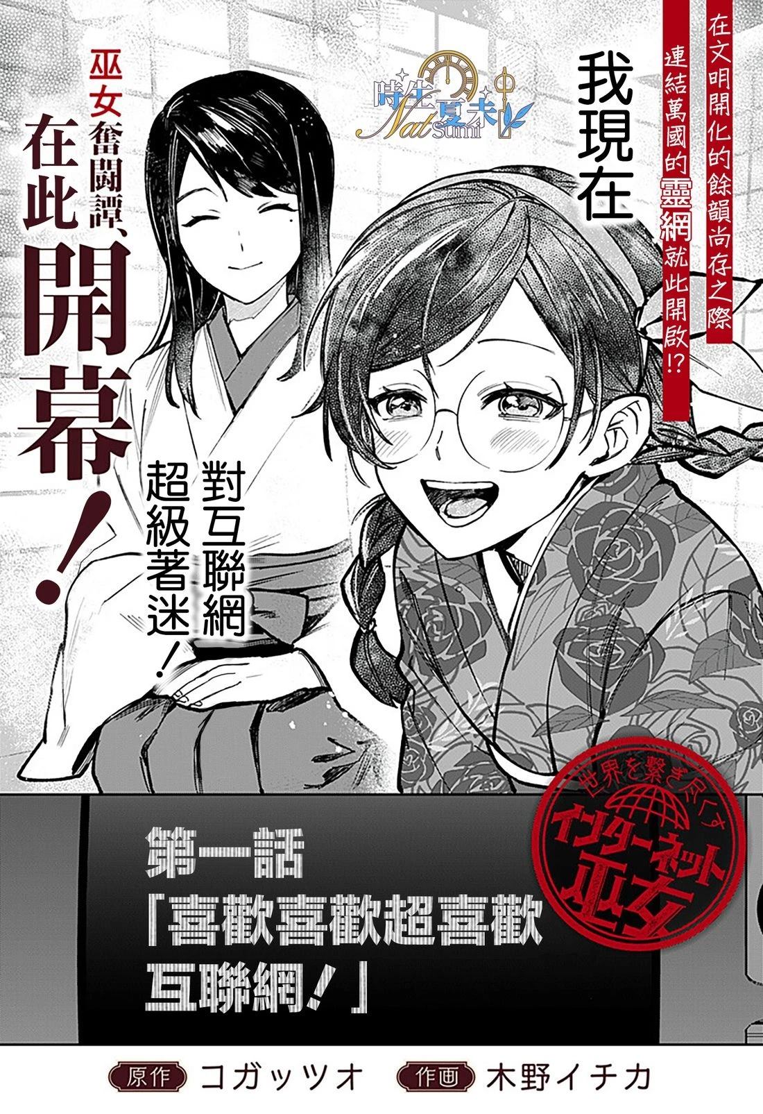 第1话4