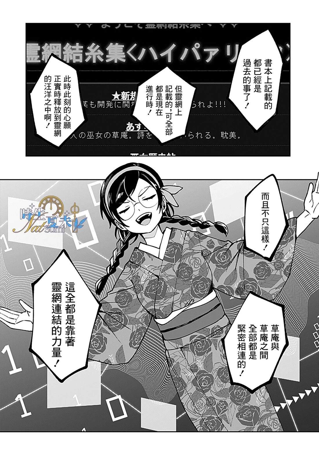 第1话11