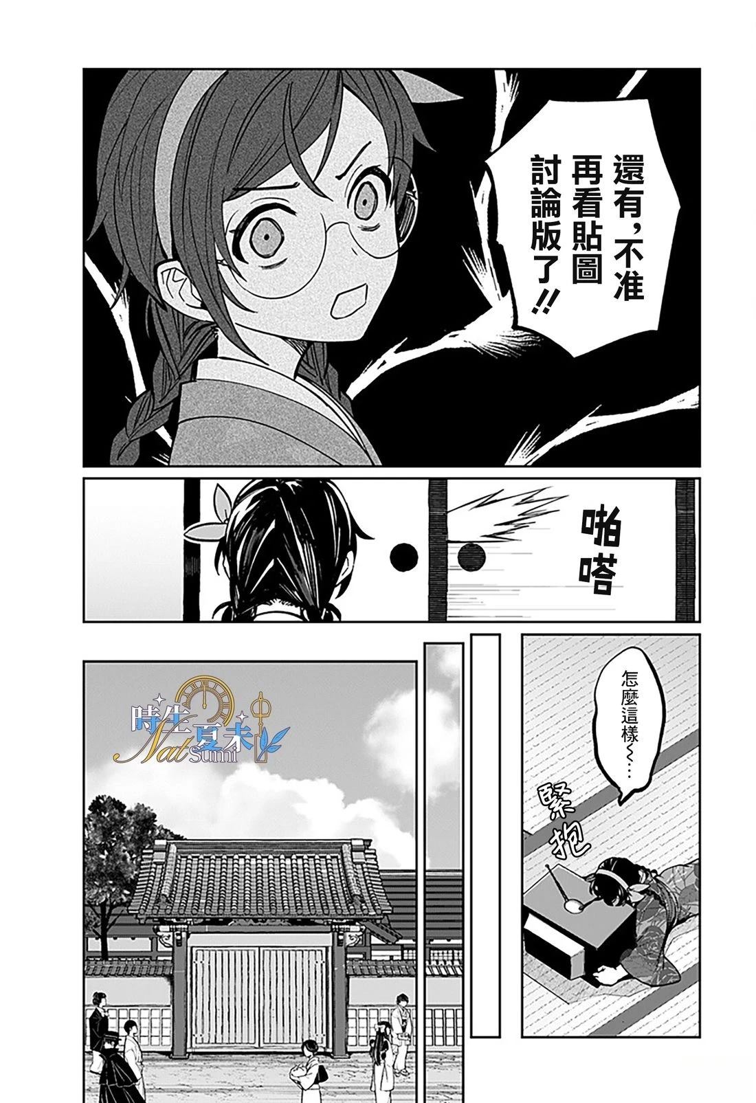 第1话20