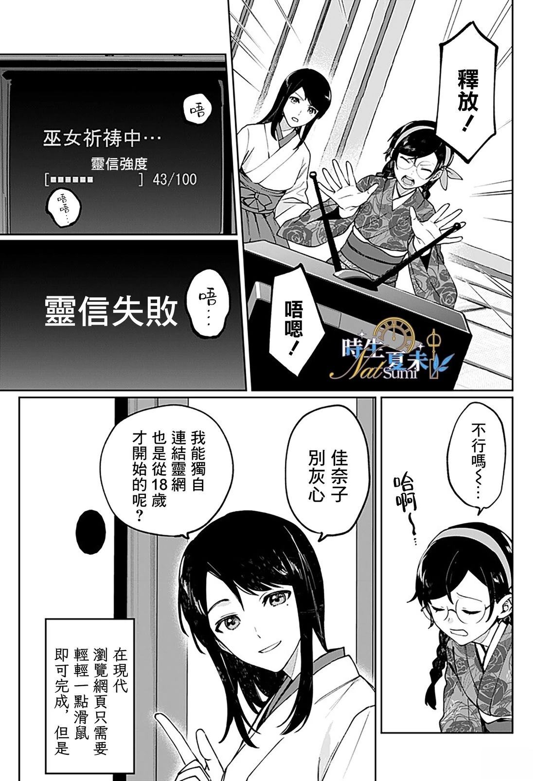 第1话8