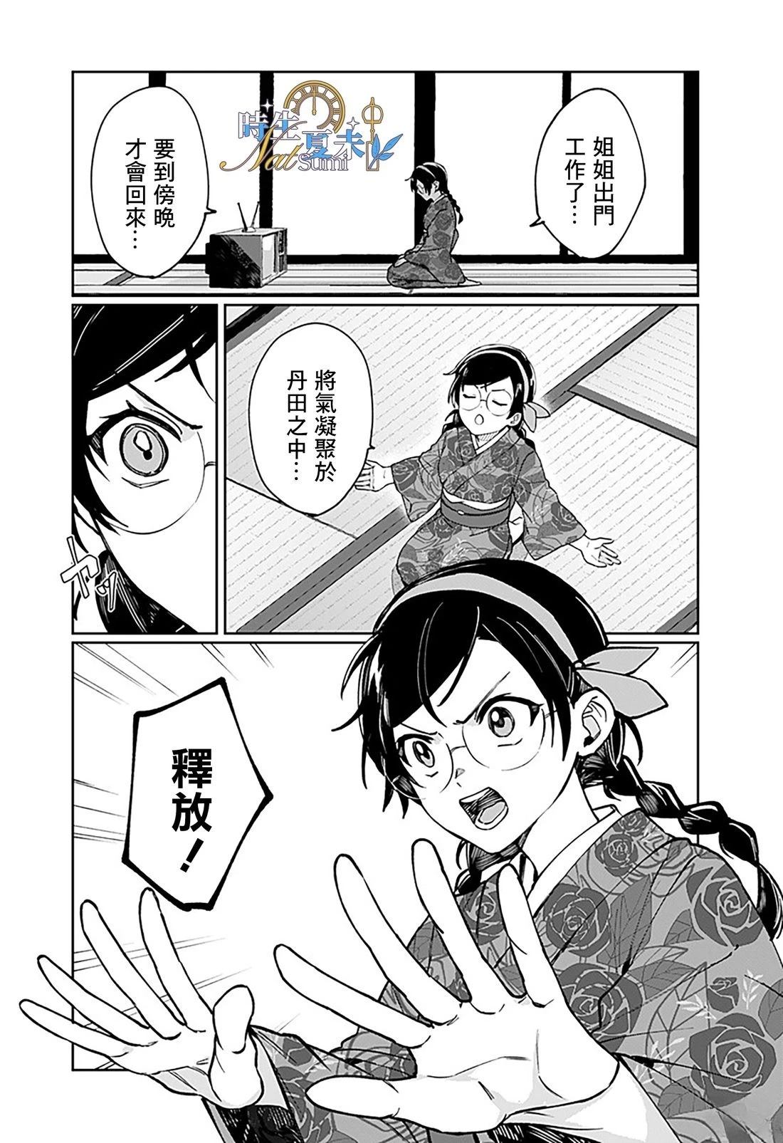 第1话33