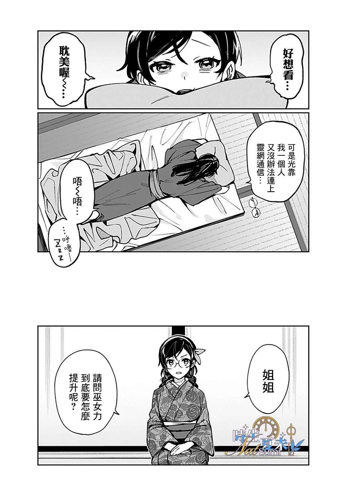 第1话22