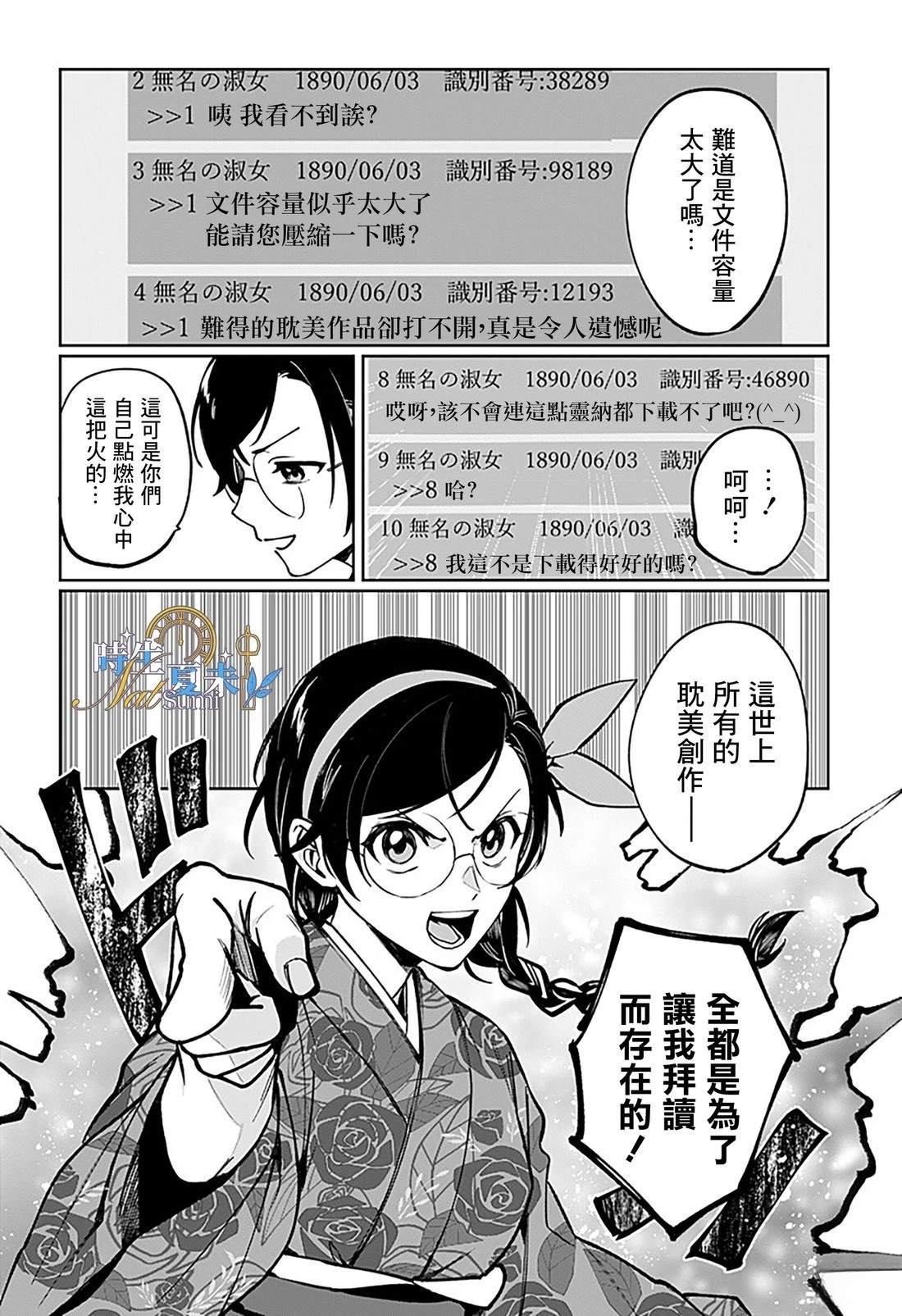 第1话45