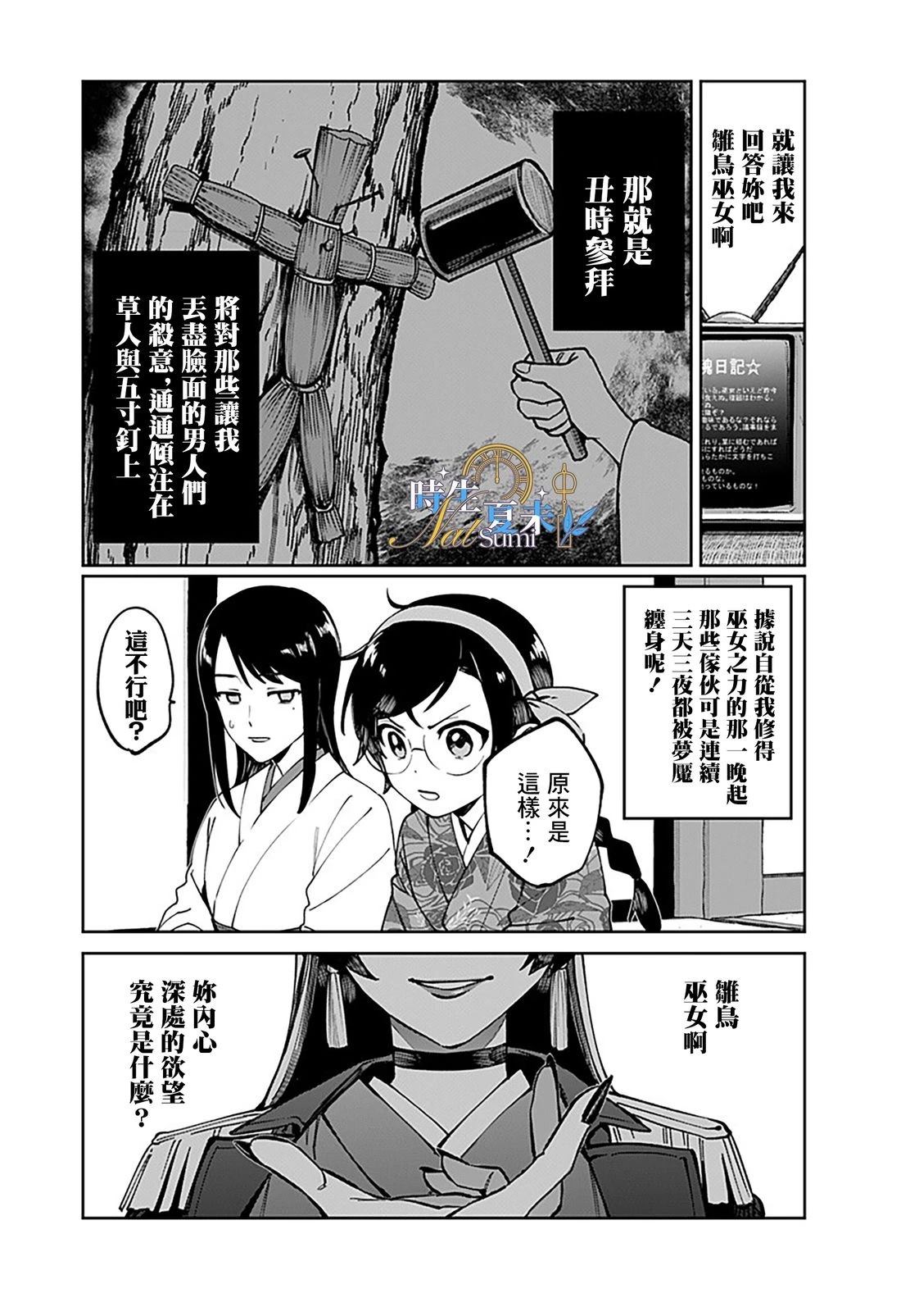 第1话31