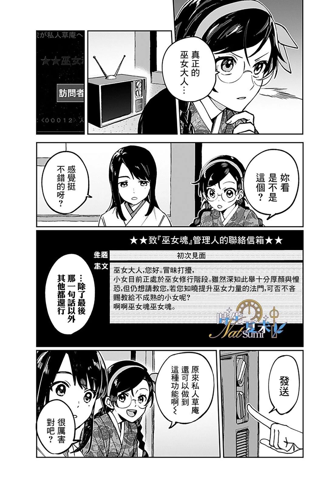 第1话24