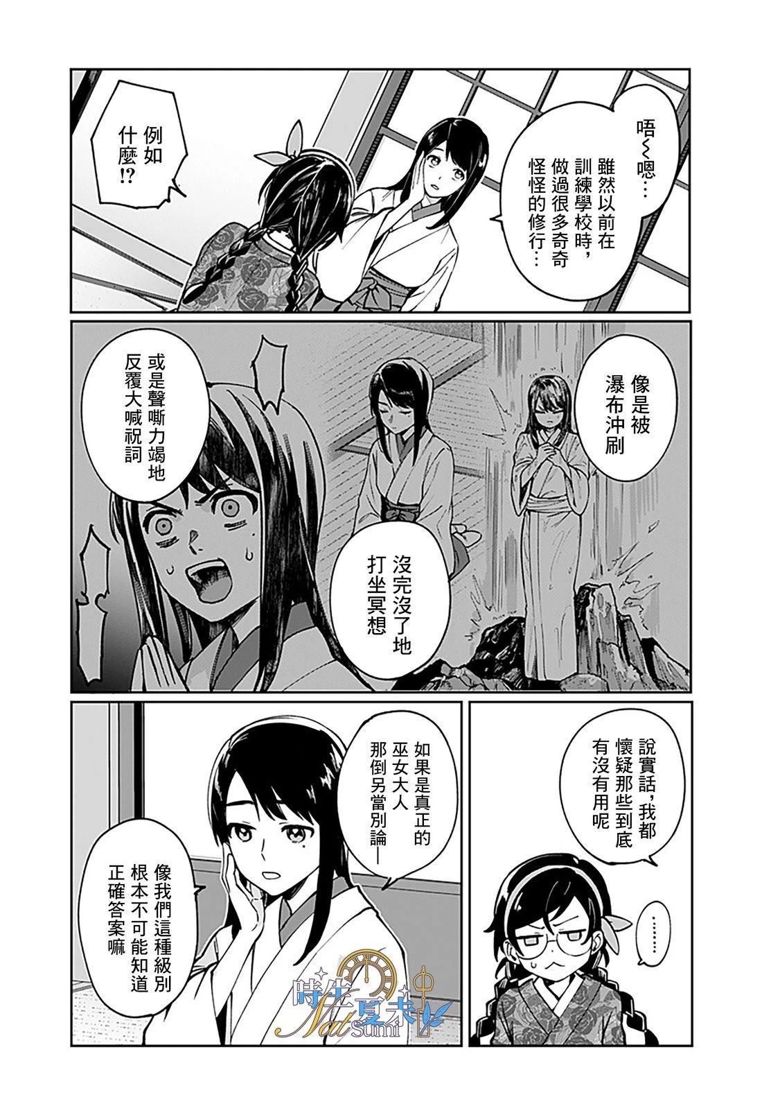 第1话23