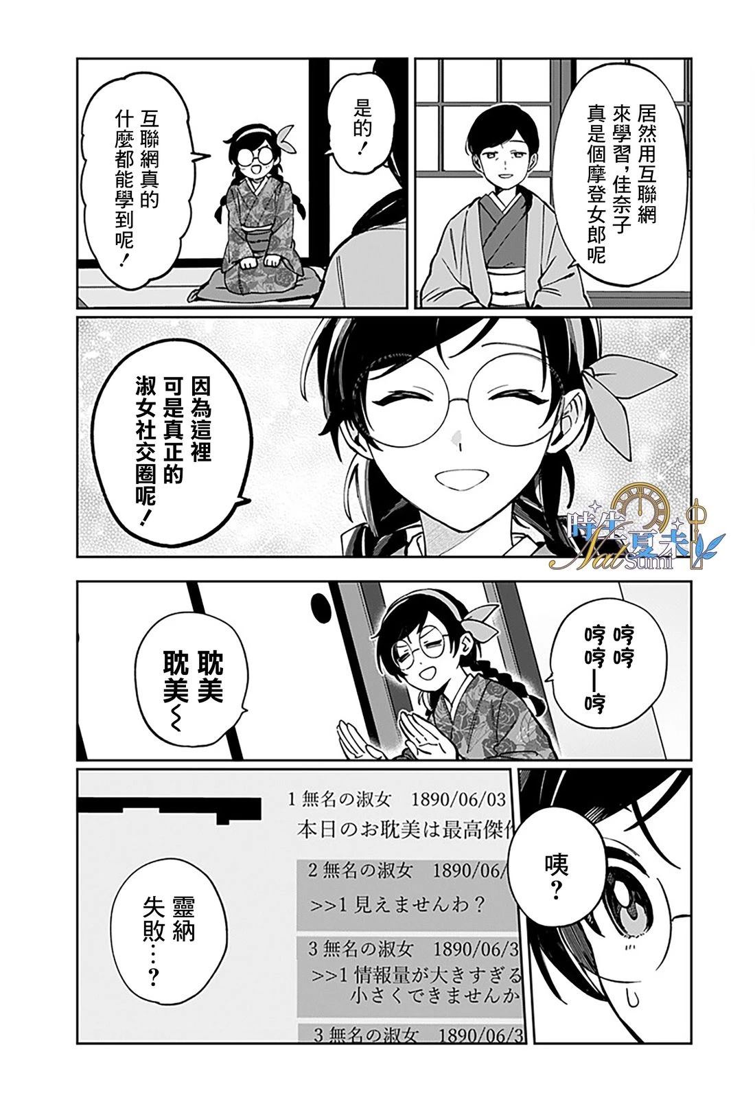 第1话44