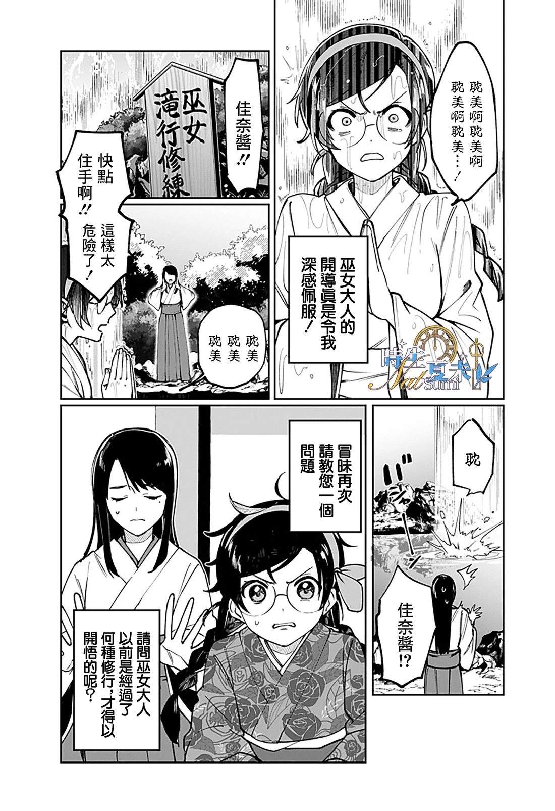 第1话30