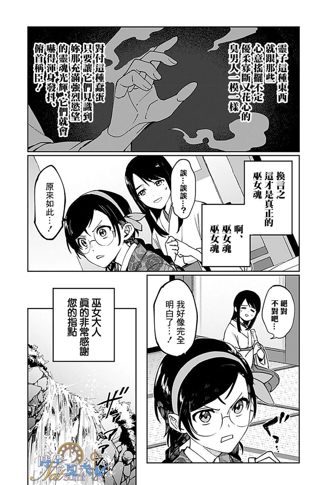 第1话29