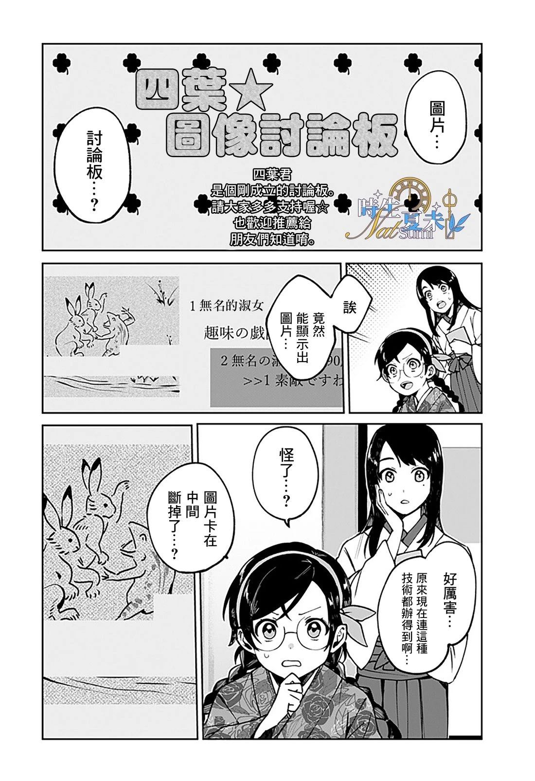 第1话15