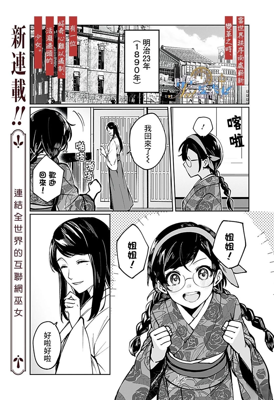第1话0