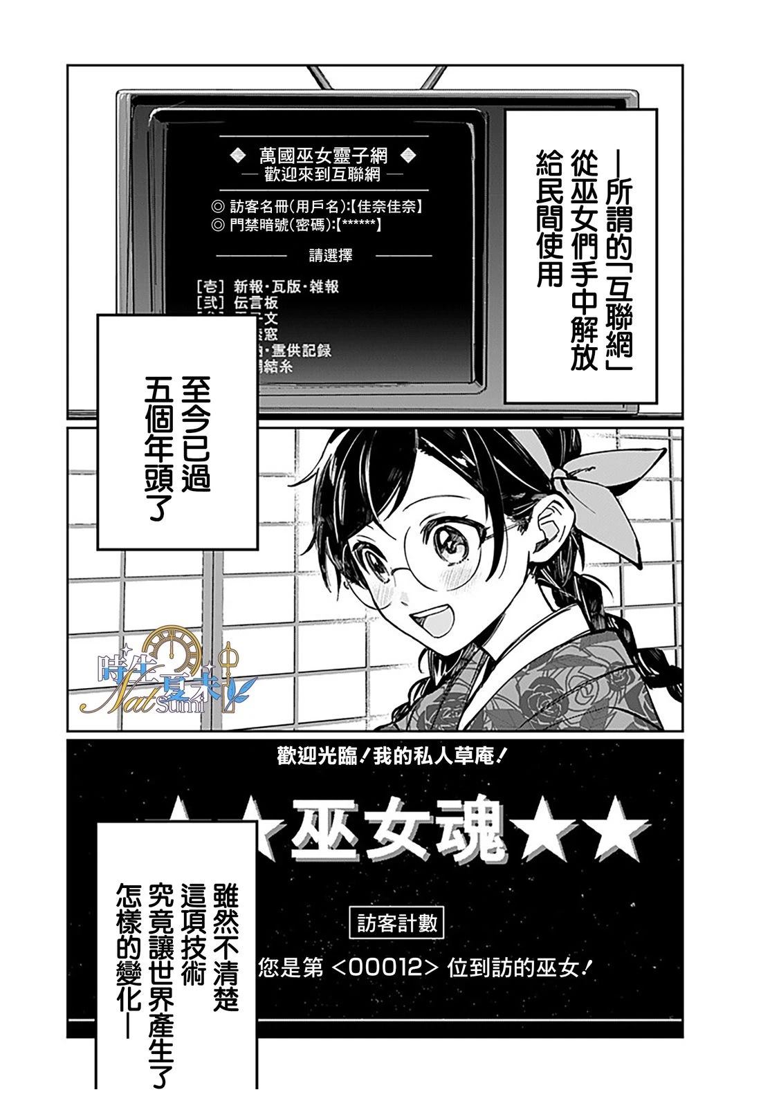 第1话3
