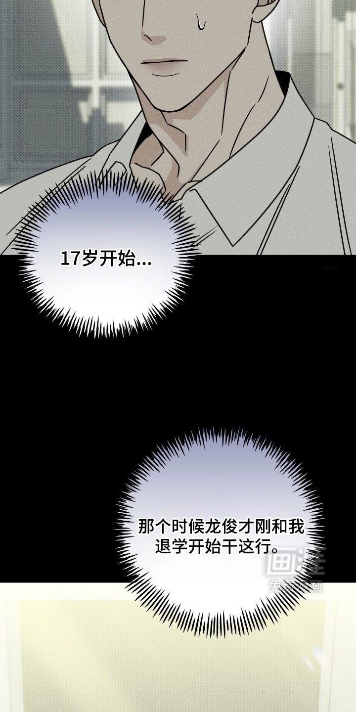 第25话3