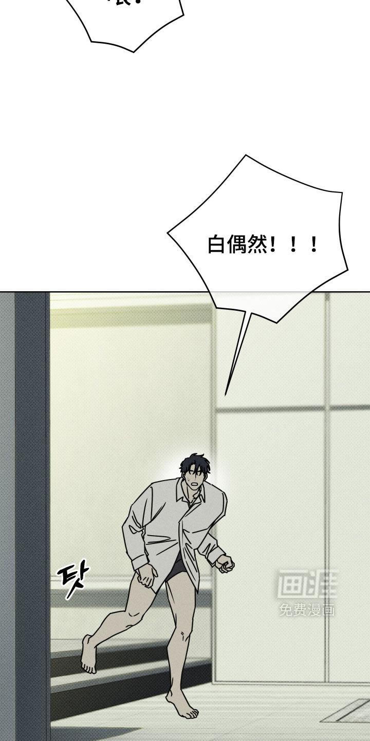 第24话8