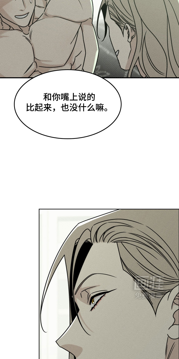 第23话8