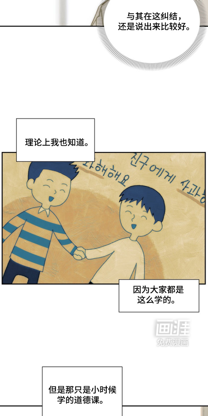 第51话10