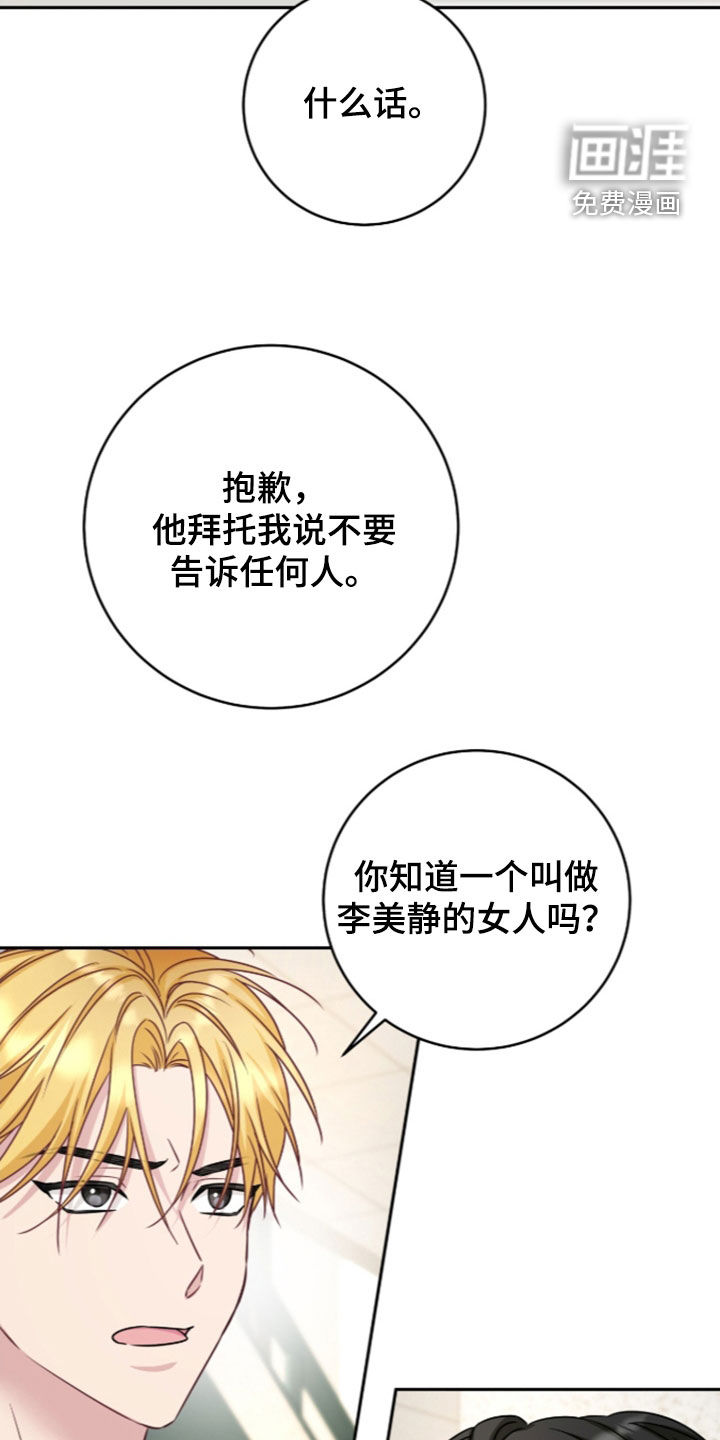 第99话4