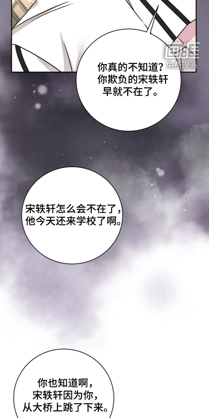 第99话11