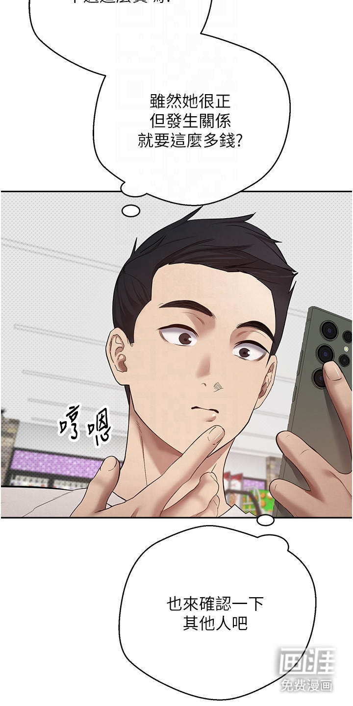 第5话8