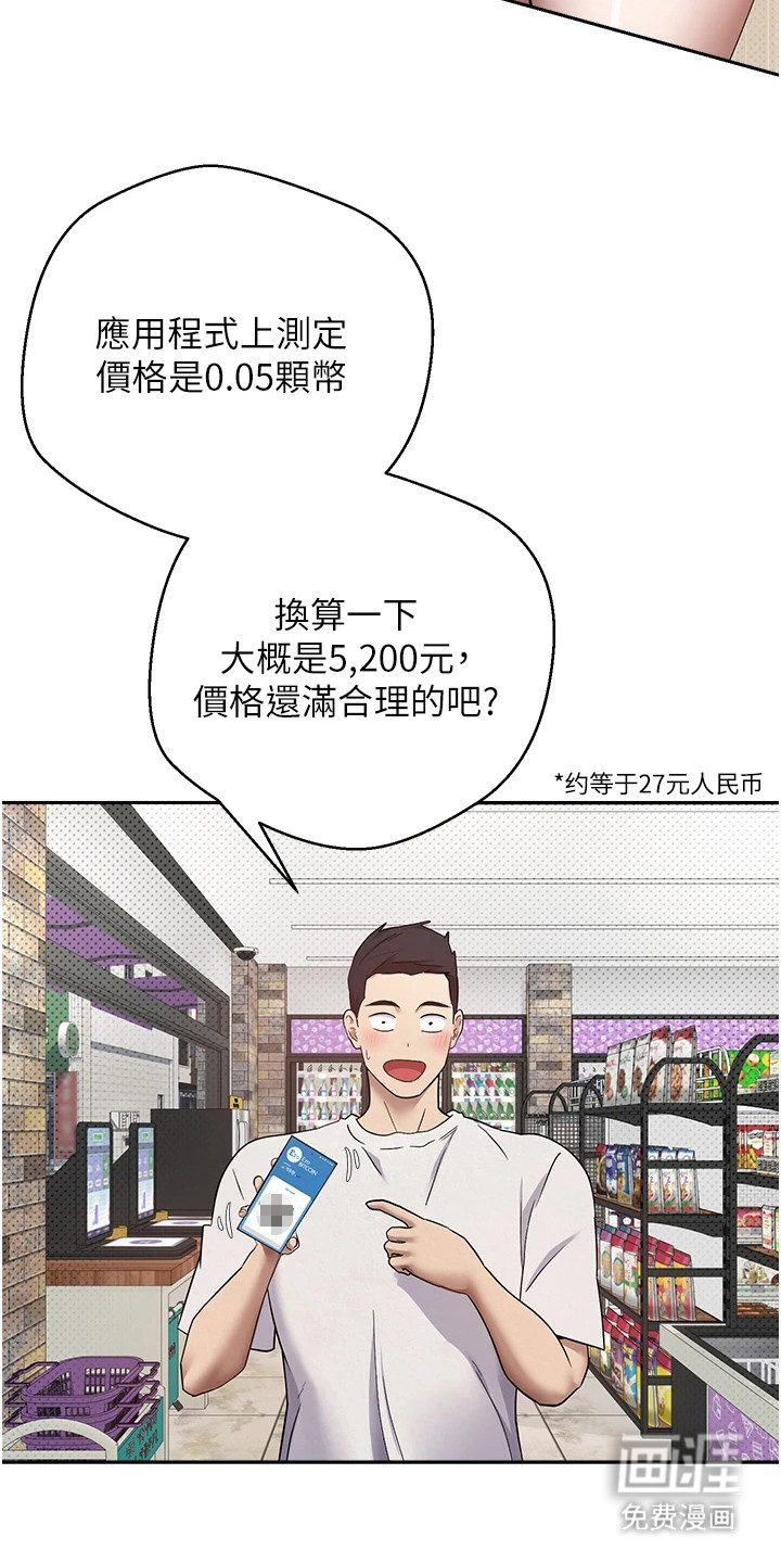 第4话11