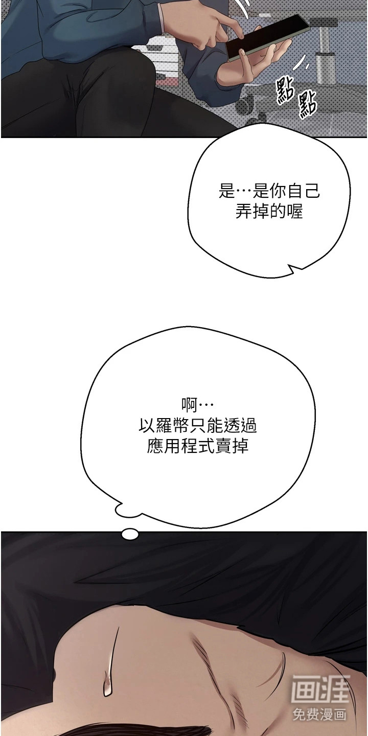 第3话12