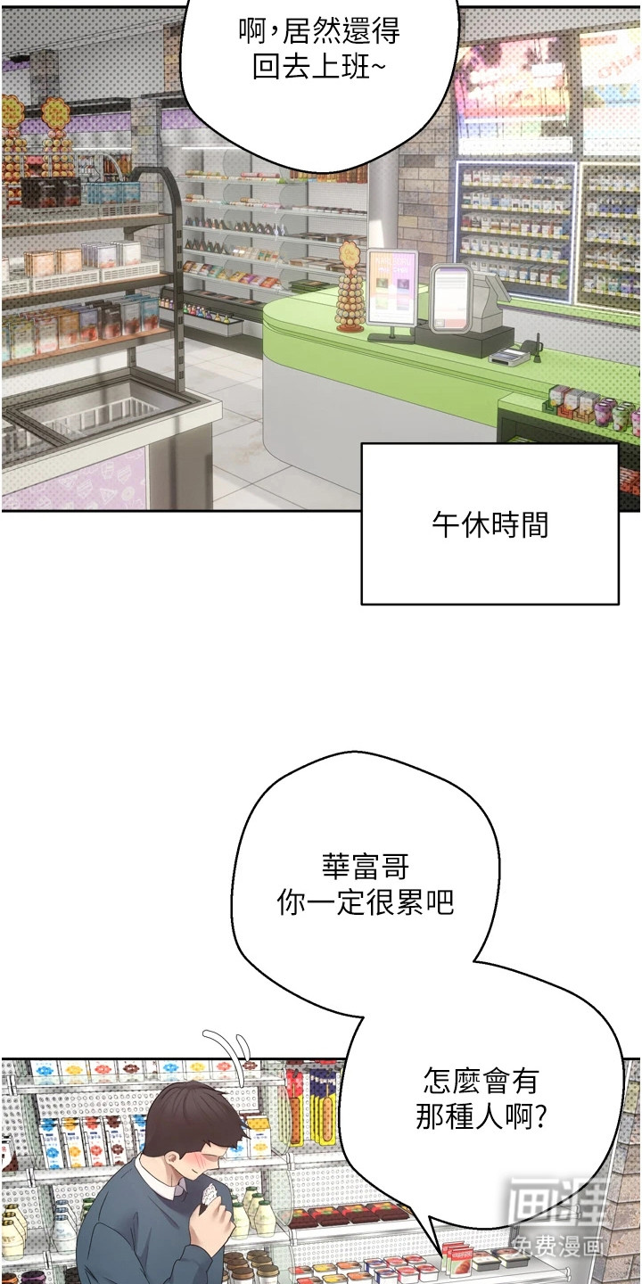 第2话10