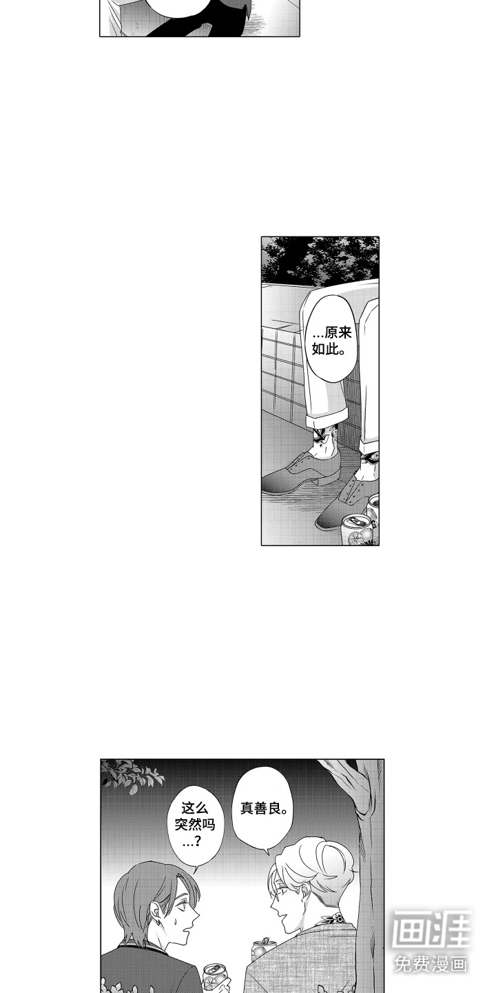 第13话8