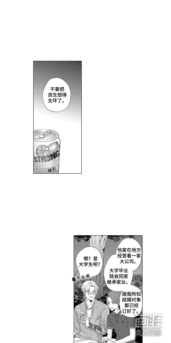 第13话2
