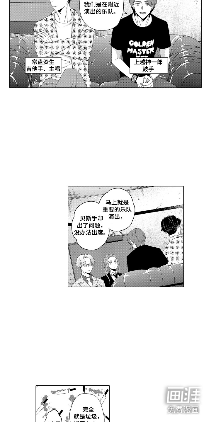第11话10