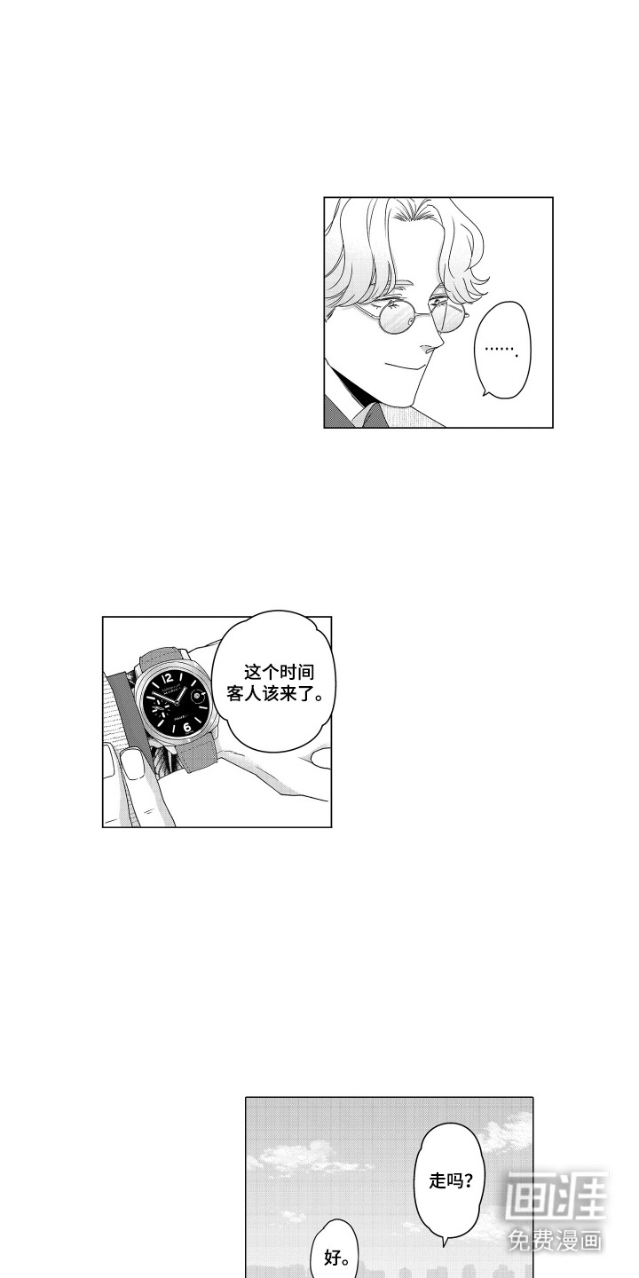 第11话8