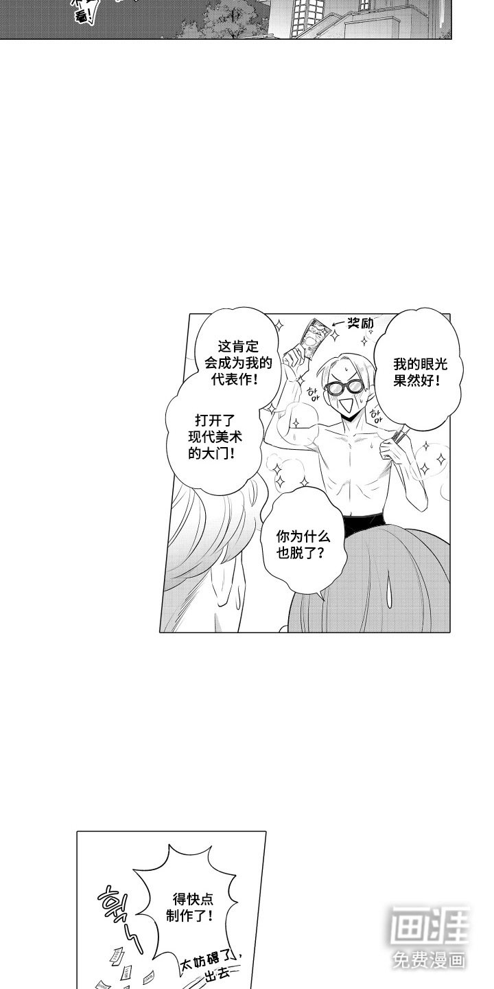 第10话3