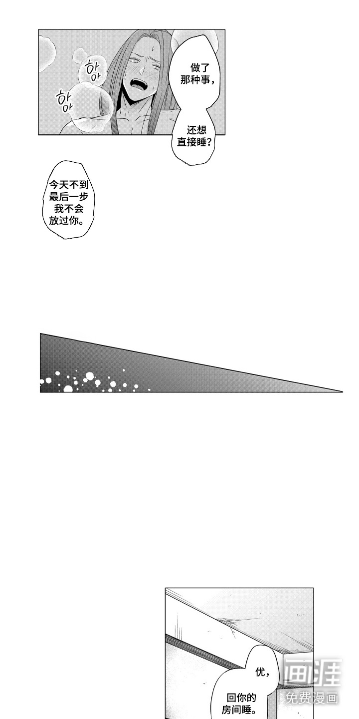 第10话6