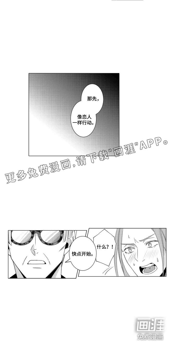 第9话8