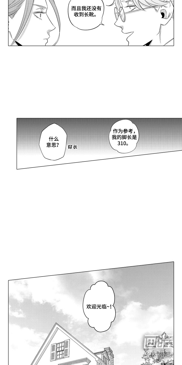 第8话11