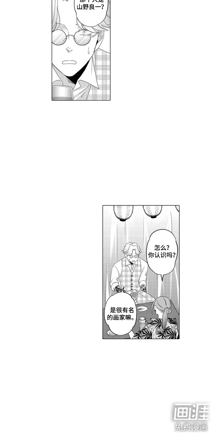 第8话1