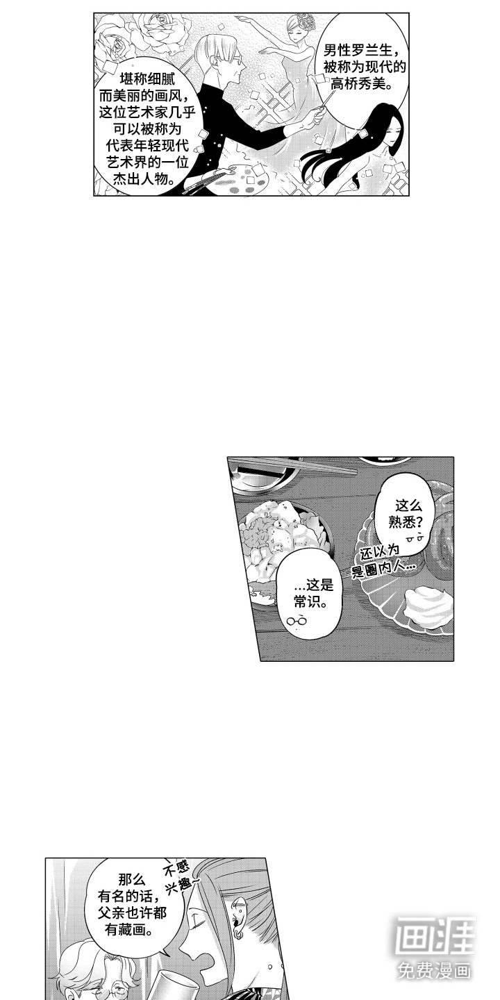 第8话2