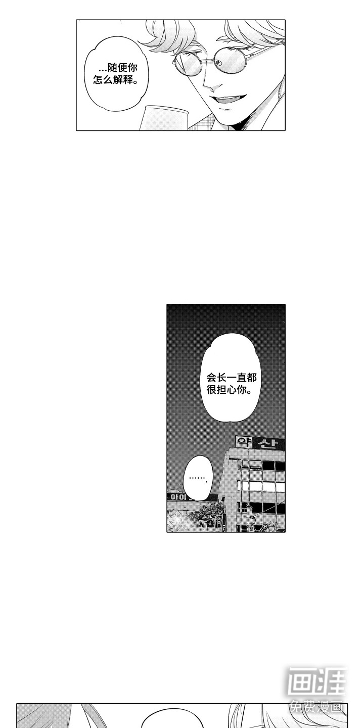 第8话10