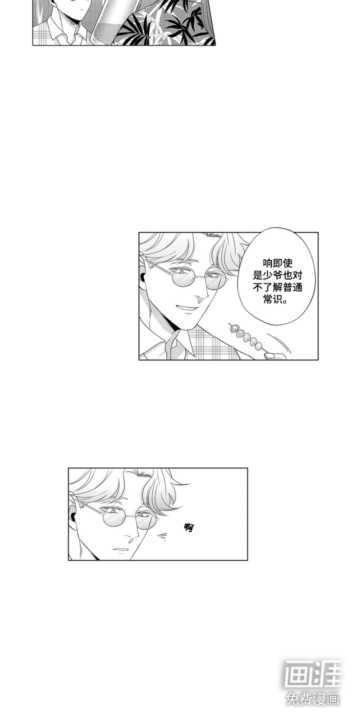 第8话3