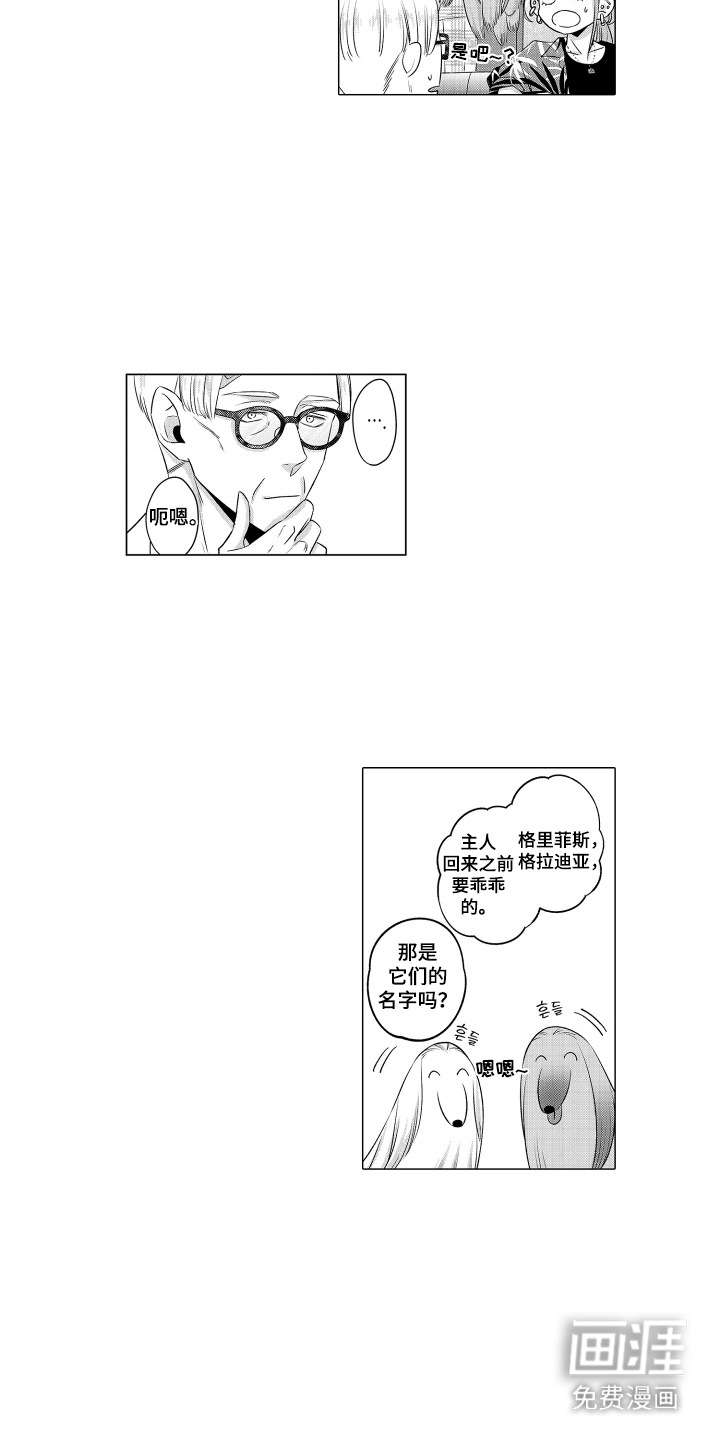 第7话8