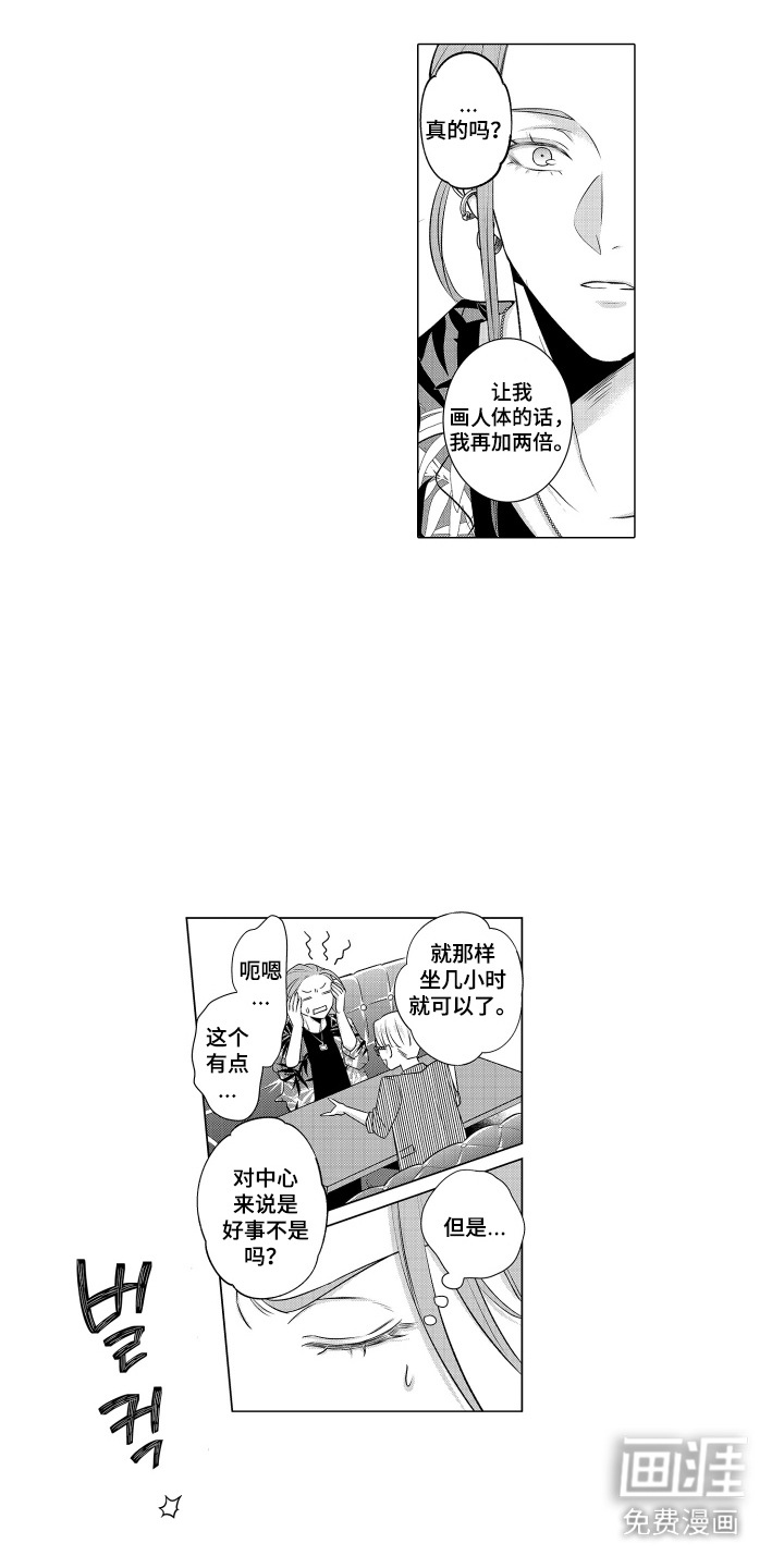 第7话6
