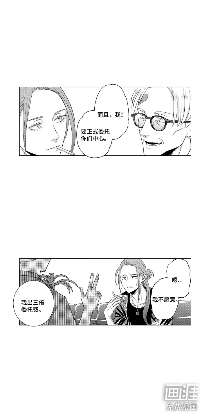 第7话5