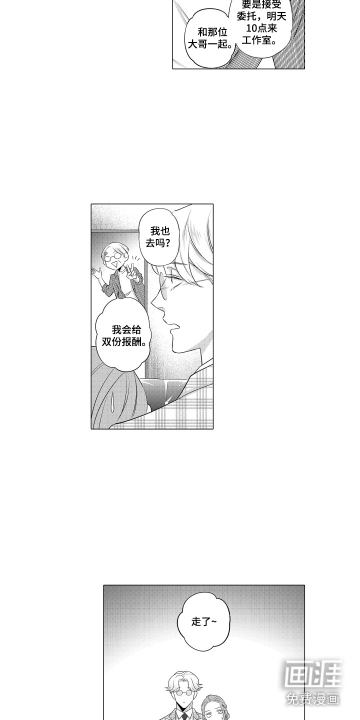 第7话11