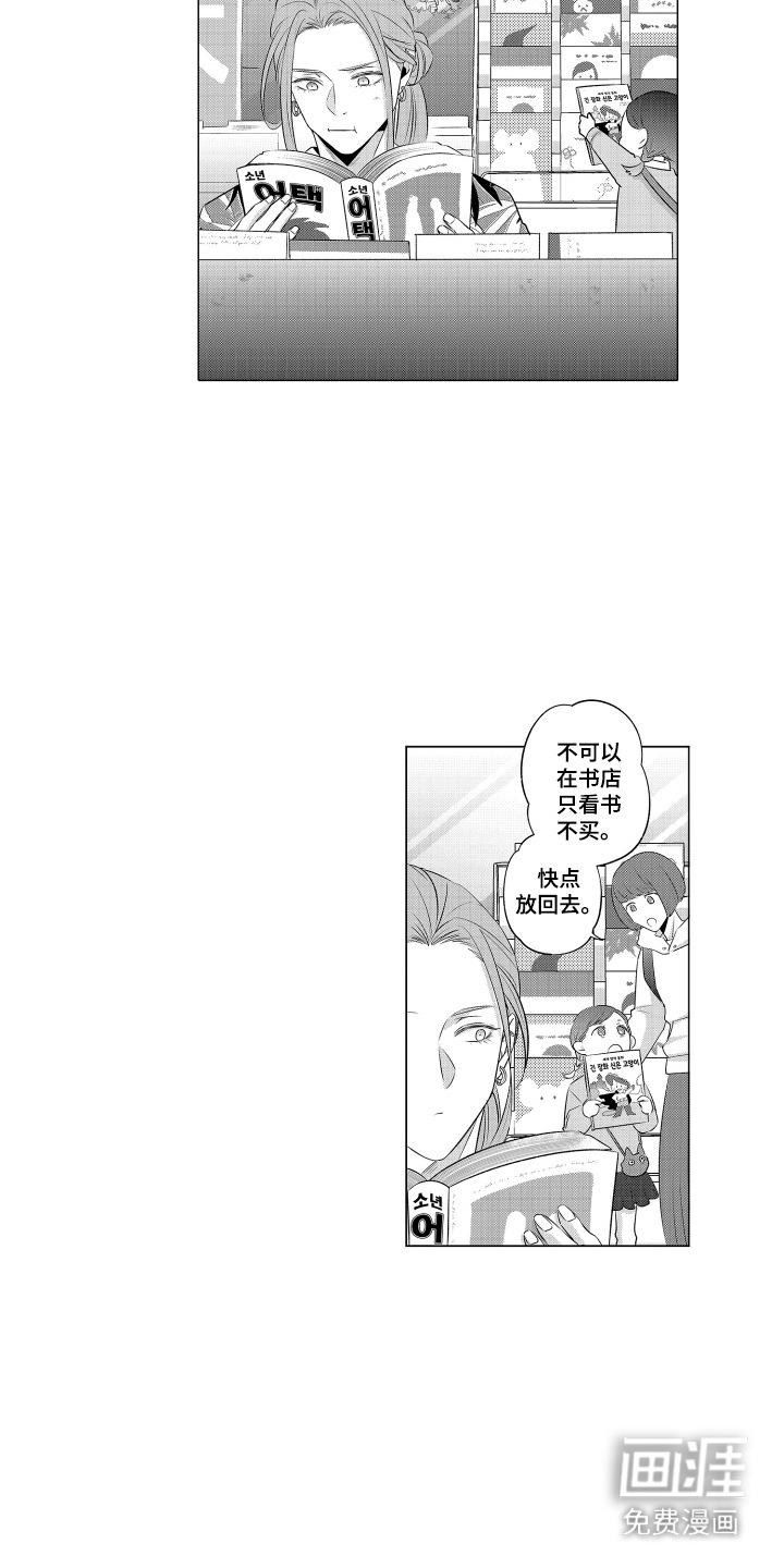 第6话5
