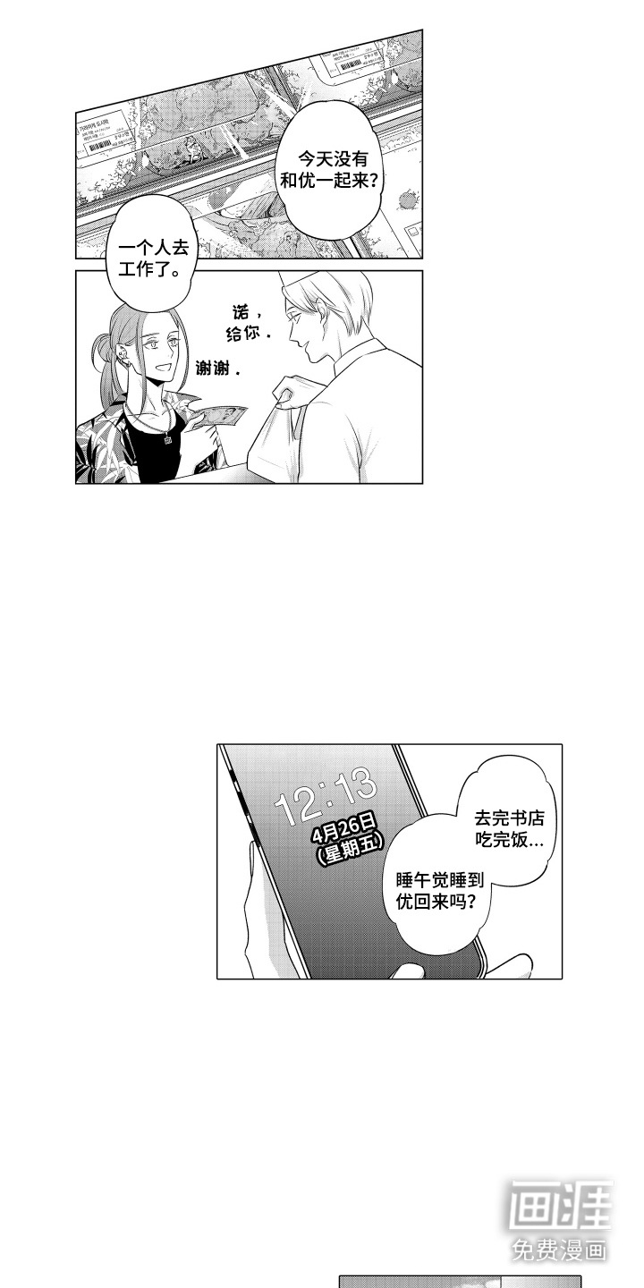 第6话2