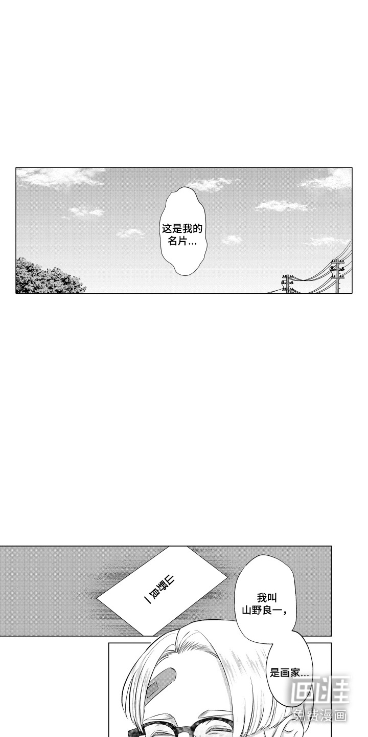 第6话12