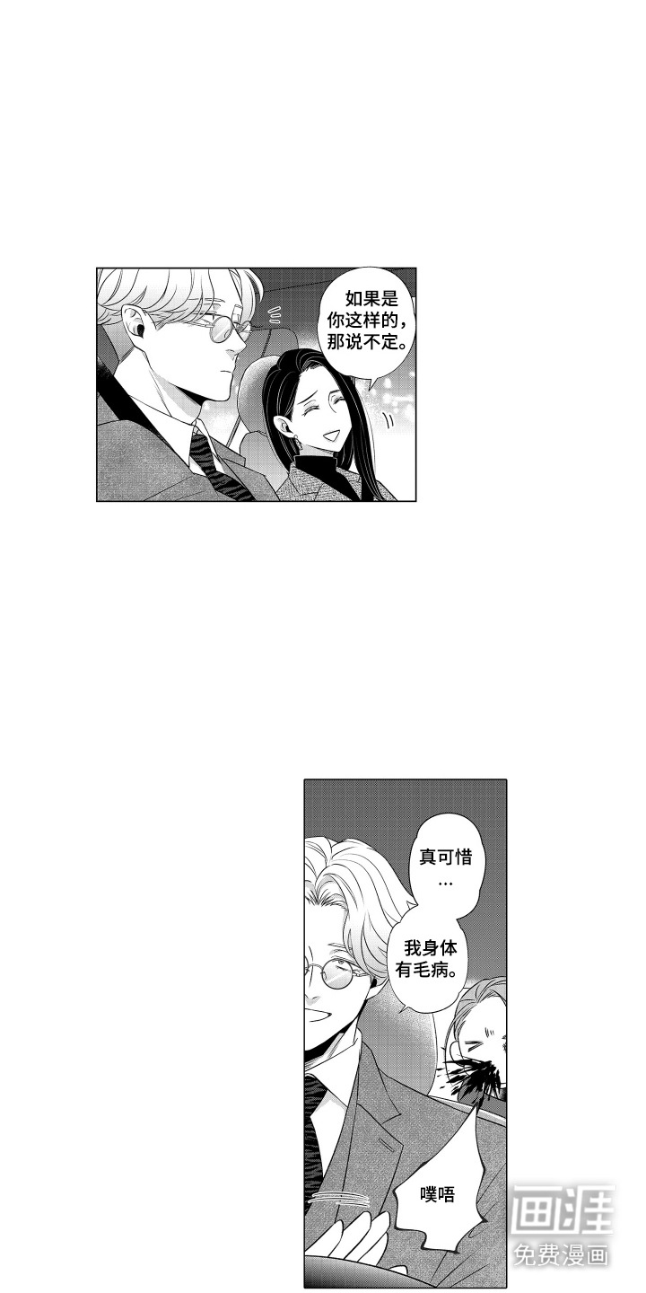 第5话7
