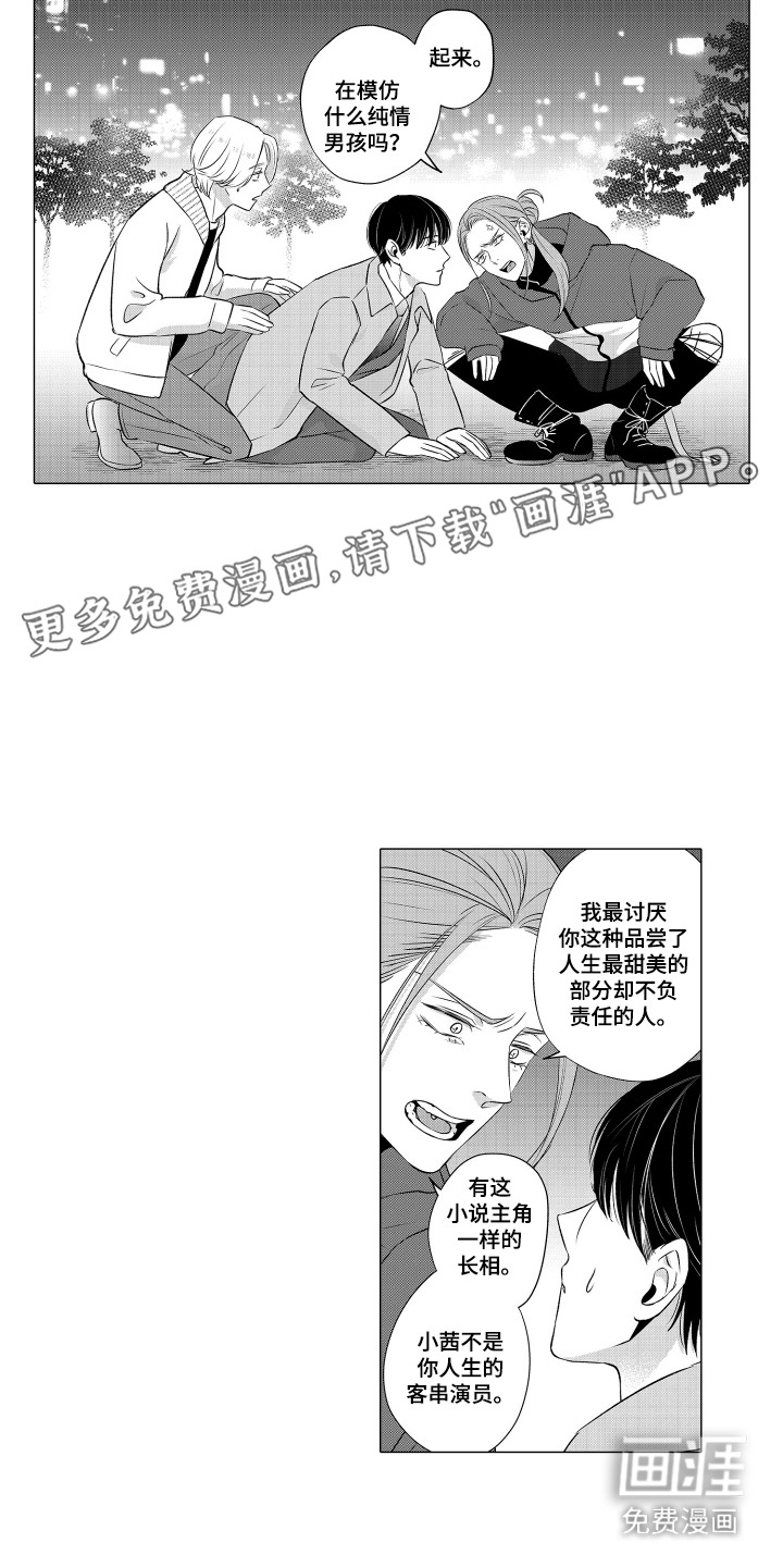 第4话5
