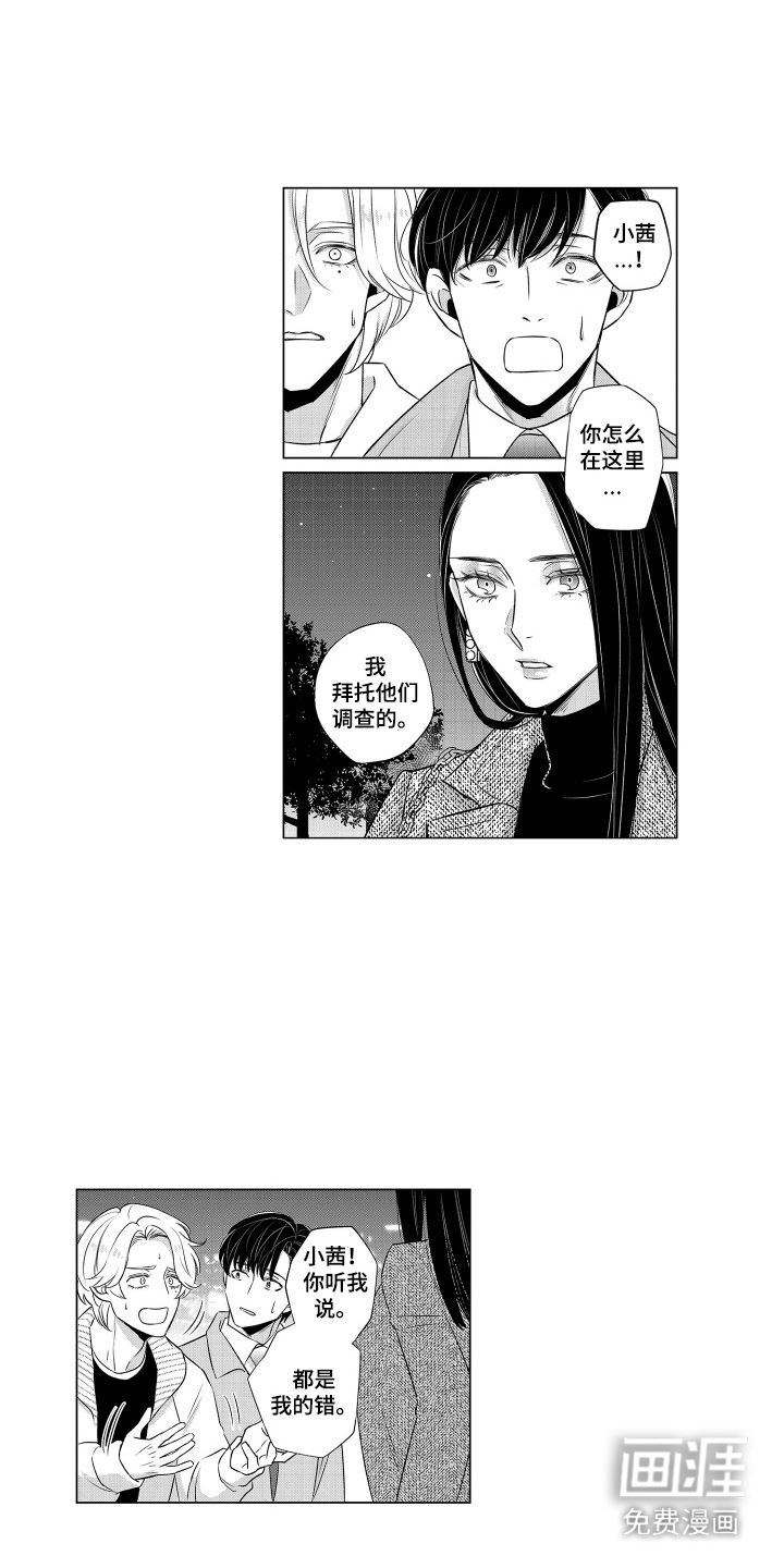 第3话12