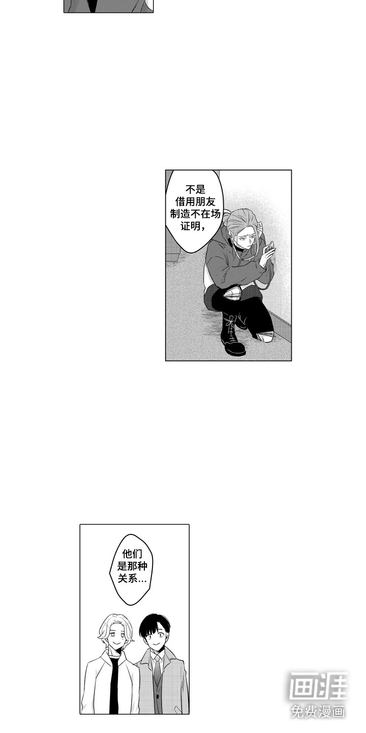 第3话2